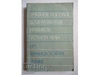Uch. εγχειρίδιο για την ανάπτυξη δεξιοτήτων προφορικού λόγου στα γαλλικά