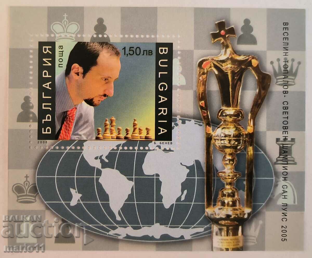 Bulgaria - 4732 - Veselin Topalov campion mondial la șah