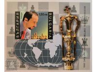 Βουλγαρία - 4732 - Παγκόσμιος πρωταθλητής σκακιού Veselin Topalov