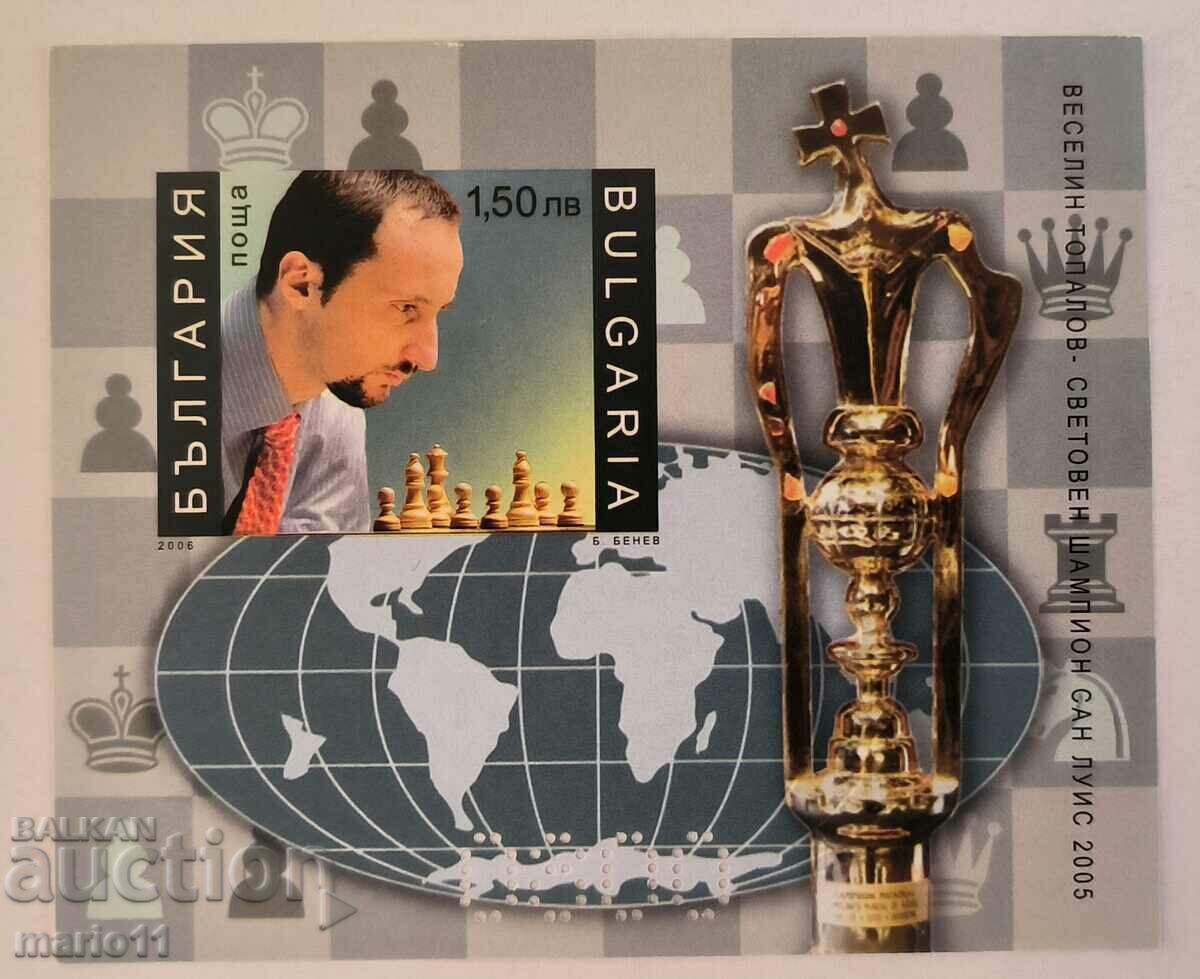 Βουλγαρία - 4732A- Veselin Topalov παγκόσμιος πρωταθλητής σκακιού