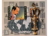 Βουλγαρία - 4732A- Veselin Topalov παγκόσμιος πρωταθλητής σκακιού