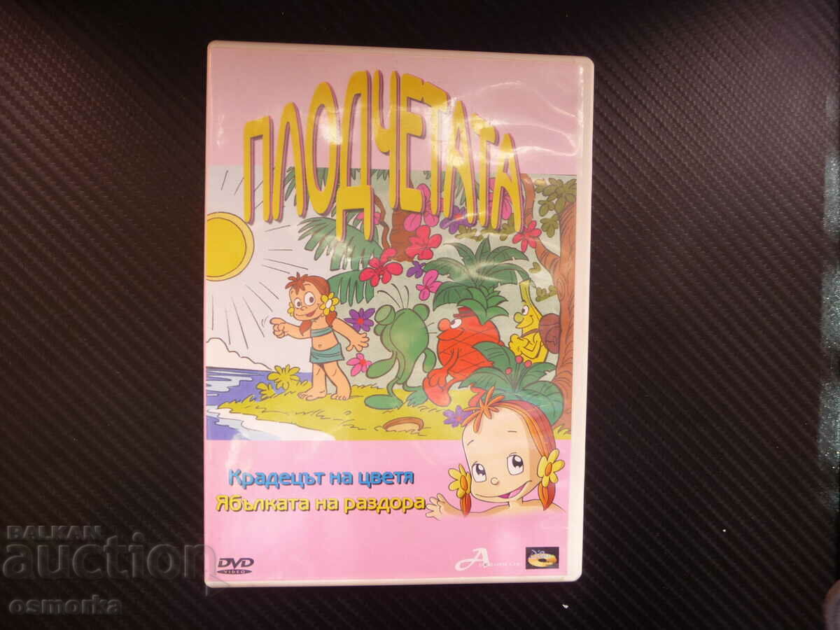 Φρούτα DVD παιδική ταινία The thief of flowers 2 δίσκοι Παγωτό