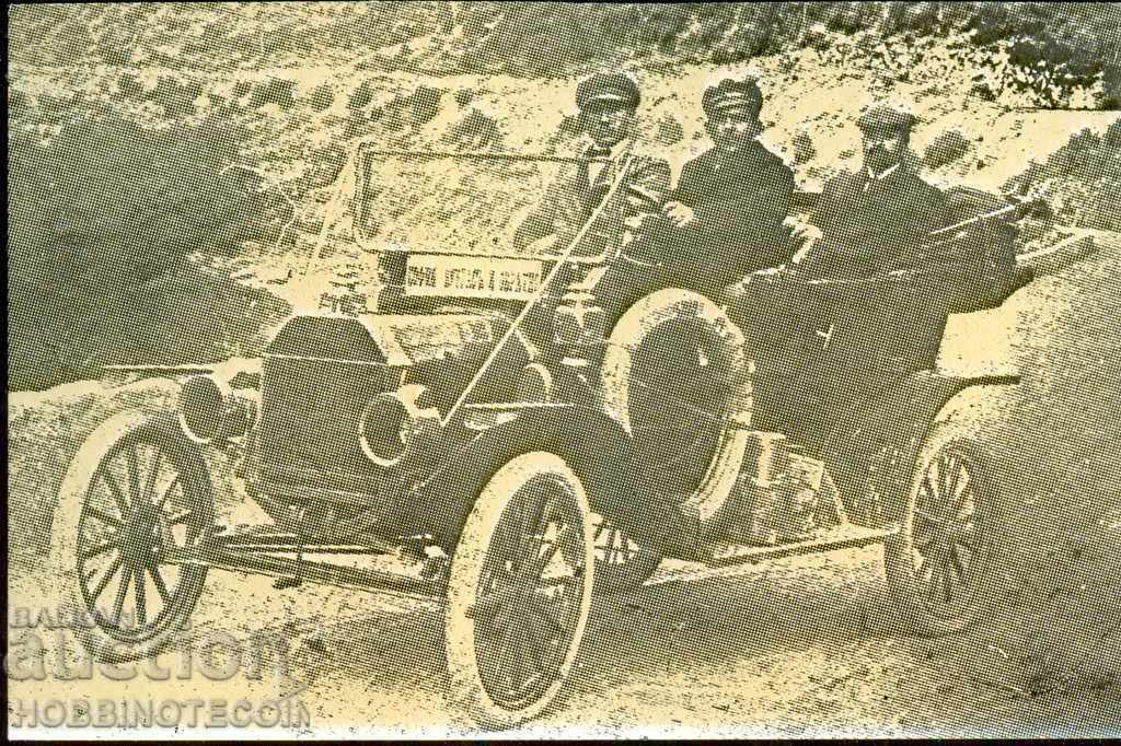 CARD NEUTILIZAT CU VEHICUL VECHI