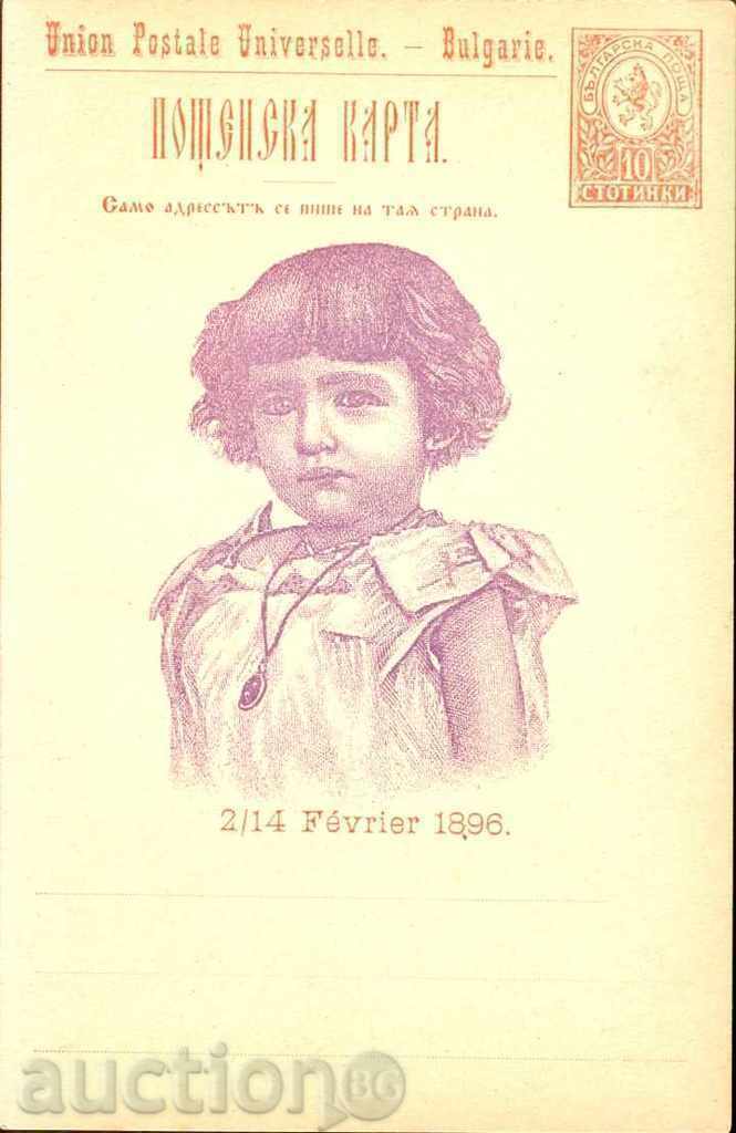 NOT USED POSTAL CARD 02 02 1896 10 Cents PURPLE