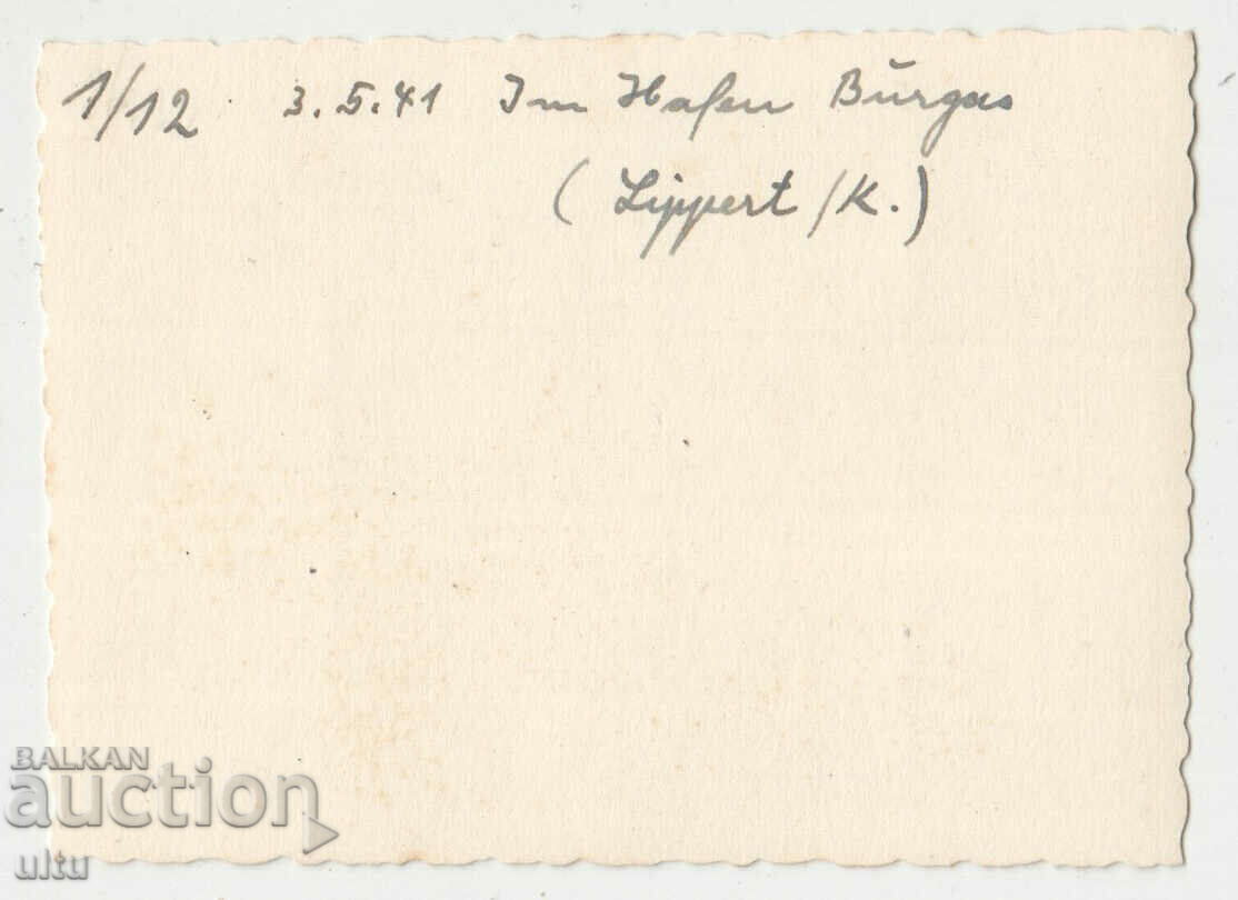 Bulgaria, Burgas, Port - 3/5/1941 - d. 1 with price 19.90 BGN | € 10.17 Bulgaria, Burgas, Port - 3/5/1941 - d. 1 with price 19.90 BGN | € 10.17