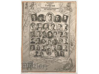 Bulgaria, Table of the killed partisans - Jews from Plovdiv..