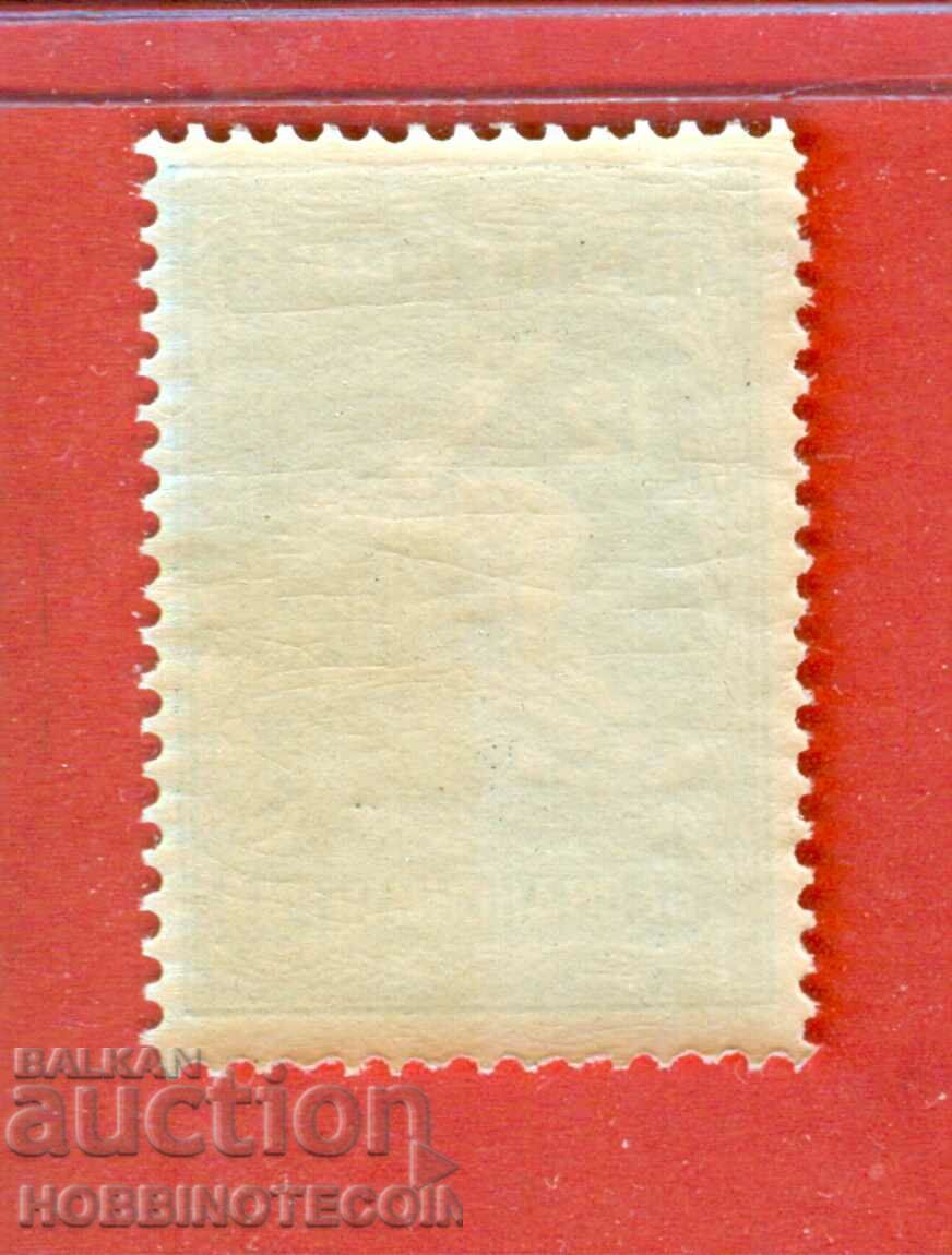 1 I БАЛКАНСКИ ИГРИ ПЪРВА БАЛКАНИАДА БК 257 12 лв 1931 MNH с цена € 17.89 | 34.99 лв.