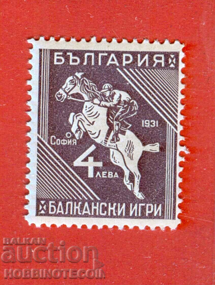 2nd Balkan Games Second Balkan Games 4 Lv 1933 BK 268 MNH 2nd Balkan Games Second Balkan Games 4 Lv 1933 BK 268 MNH