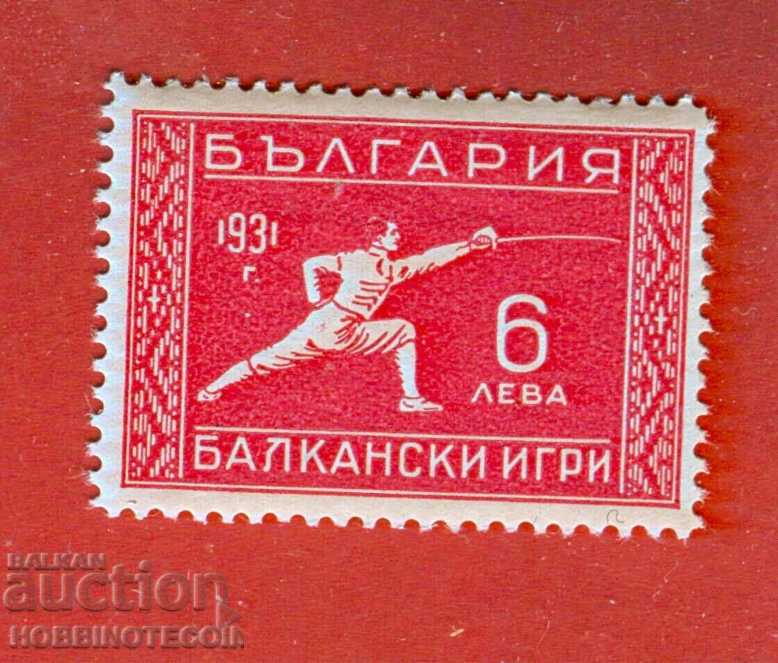 2 II BALKAN GAMES SECOND BALKANIAD BC 272 6 BGN 1933 MNH