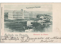 България, Поздрав от Свищов, Търговското училище, 1902 г.