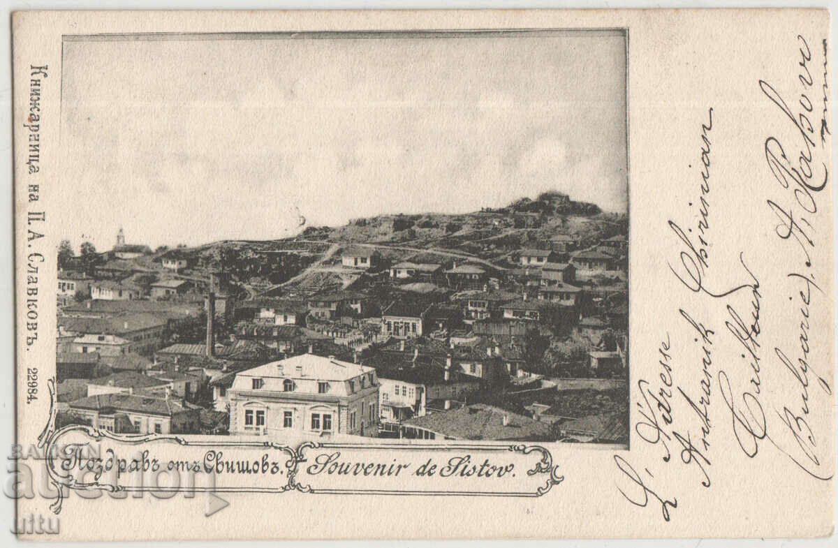 Bulgaria, Salutare de la Svishtov, 1902