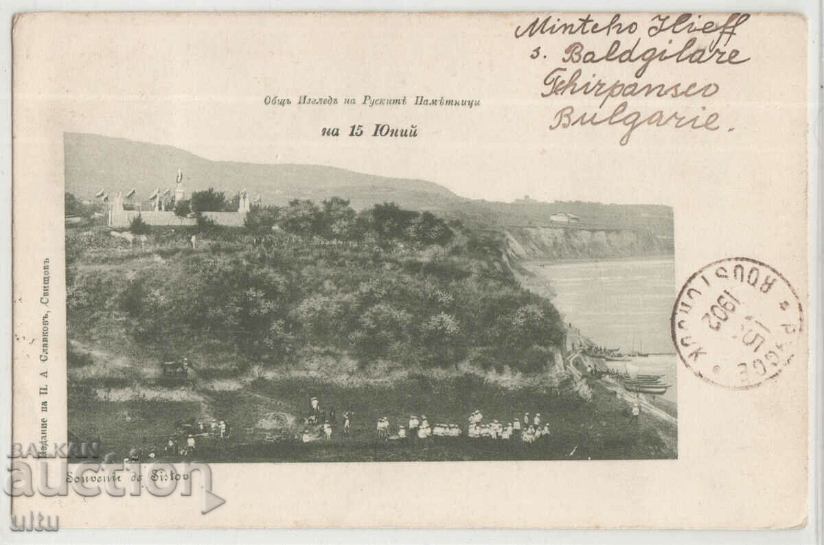Bulgaria, Svishtov, 1902, vedere generală a monumentelor rusești