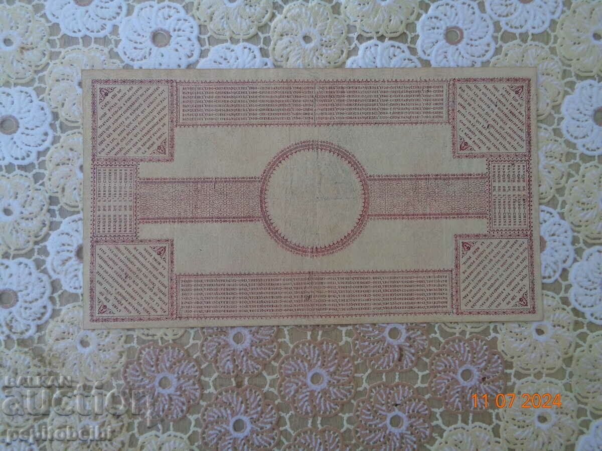 Algeria quite rare 1920 .- banknote Copy with price 8.00 BGN | € 4.09 Algeria quite rare 1920 .- banknote Copy with price 8.00 BGN | € 4.09