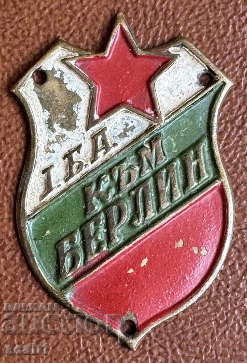 Към Берлин ВСВ