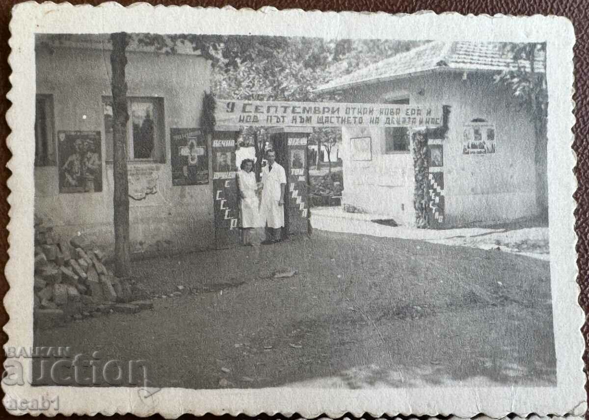 Children's Hospital Ward Soc with price 11.99 BGN | € 6.13 Children's Hospital Ward Soc with price 11.99 BGN | € 6.13