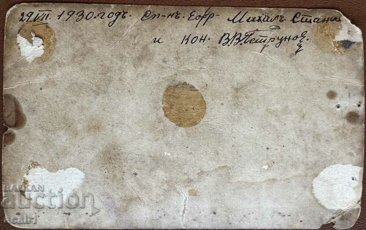 Guard of the Leibgvardei Horse Regiment with price 14.99 BGN | € 7.66 Guard of the Leibgvardei Horse Regiment with price 14.99 BGN | € 7.66