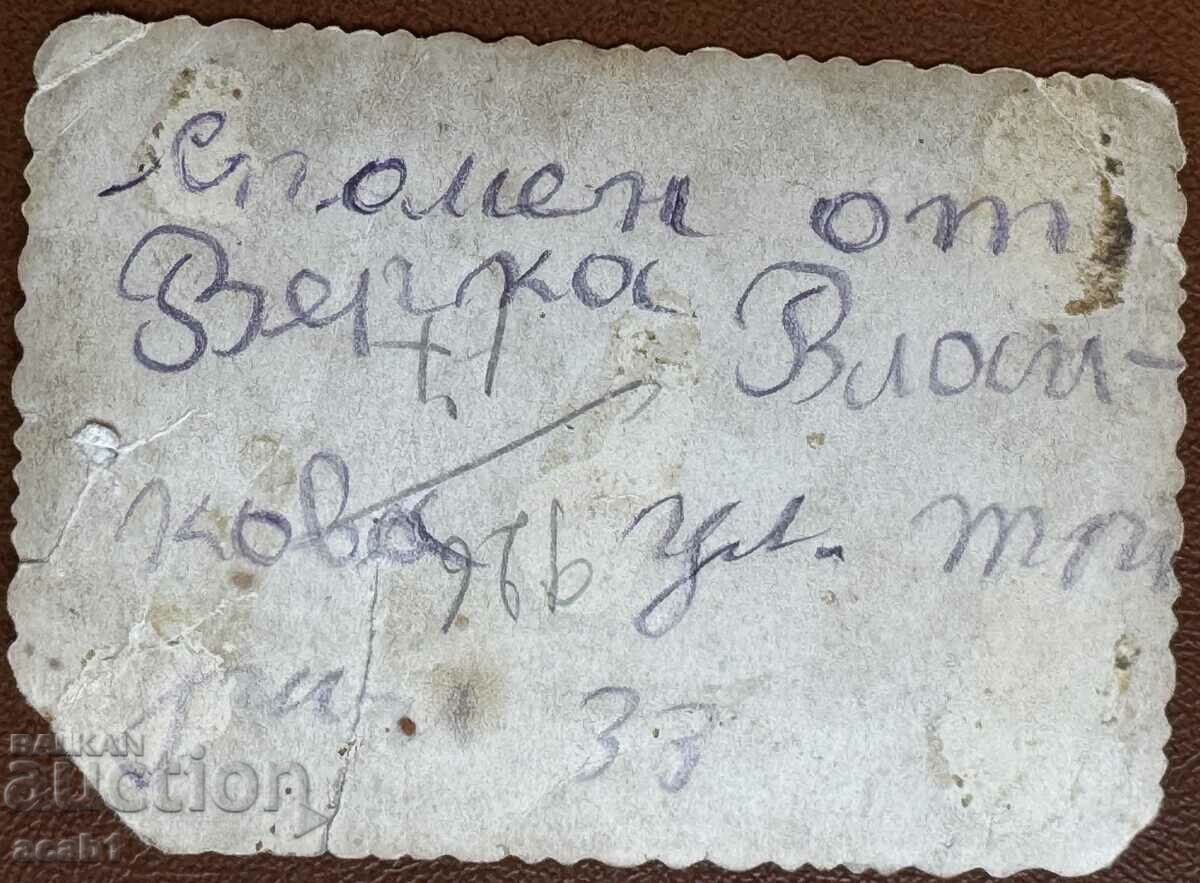 Auction  Soldiers in Sofia Tram