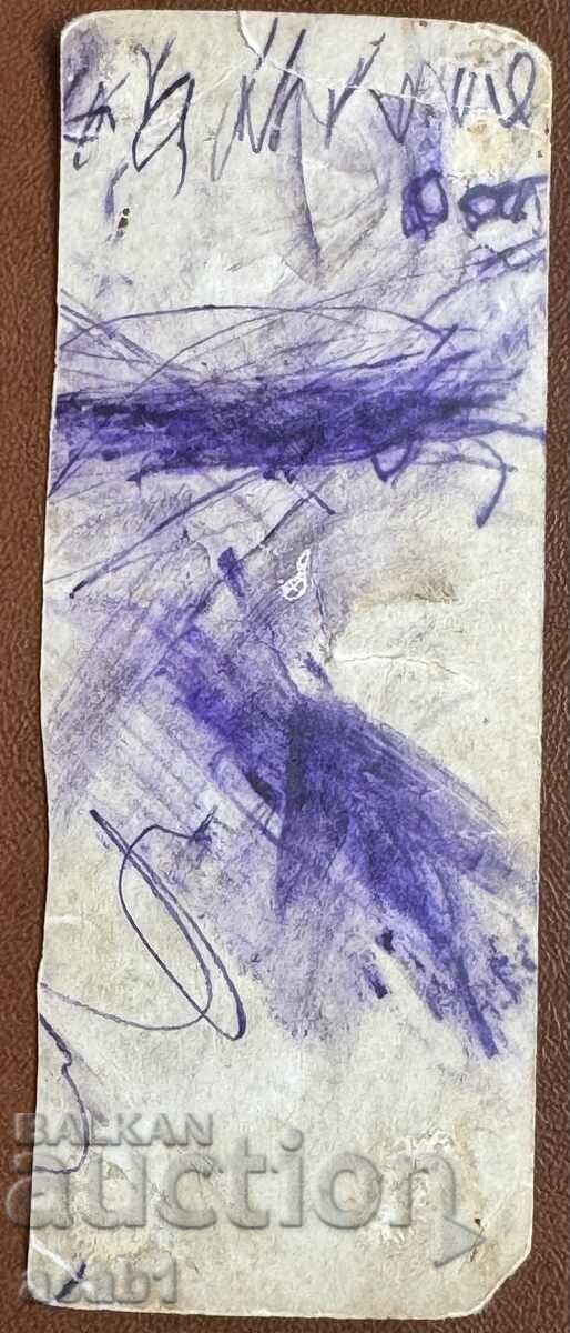 Military VSV with price 9.99 BGN | € 5.11 Military VSV with price 9.99 BGN | € 5.11