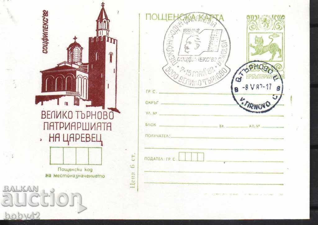 KBF 221 5 st. Sotsfilex Printing House, 82 V. Tarnovo