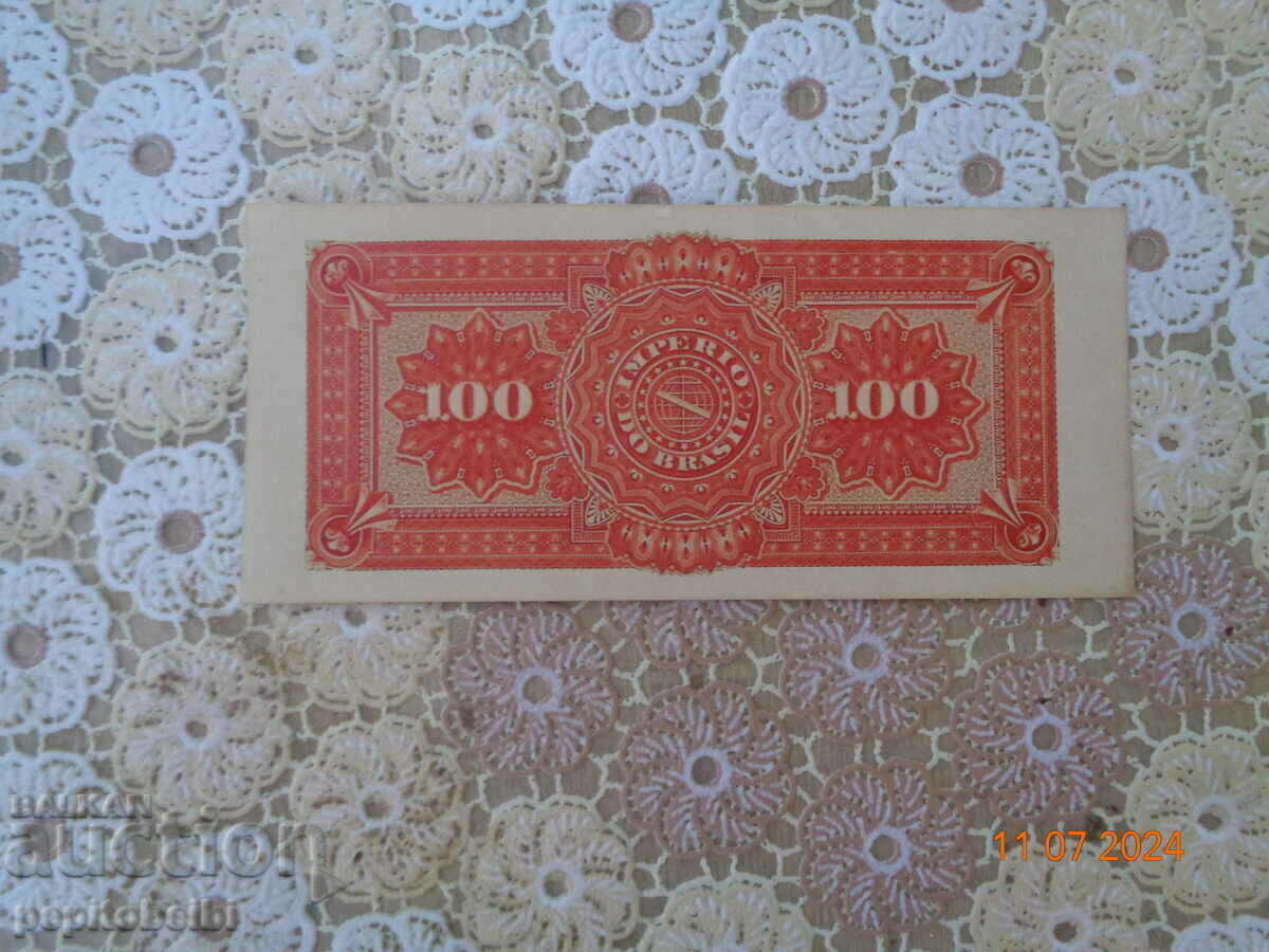 Brazil Rare - Banknote Copy with price 8.00 BGN | € 4.09 Brazil Rare - Banknote Copy with price 8.00 BGN | € 4.09