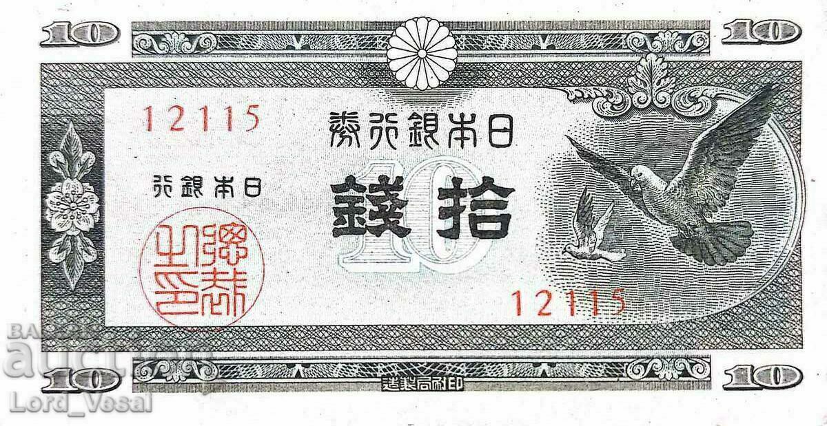 Japonia - 10 Sen ND (1947-1953) - Pick 84