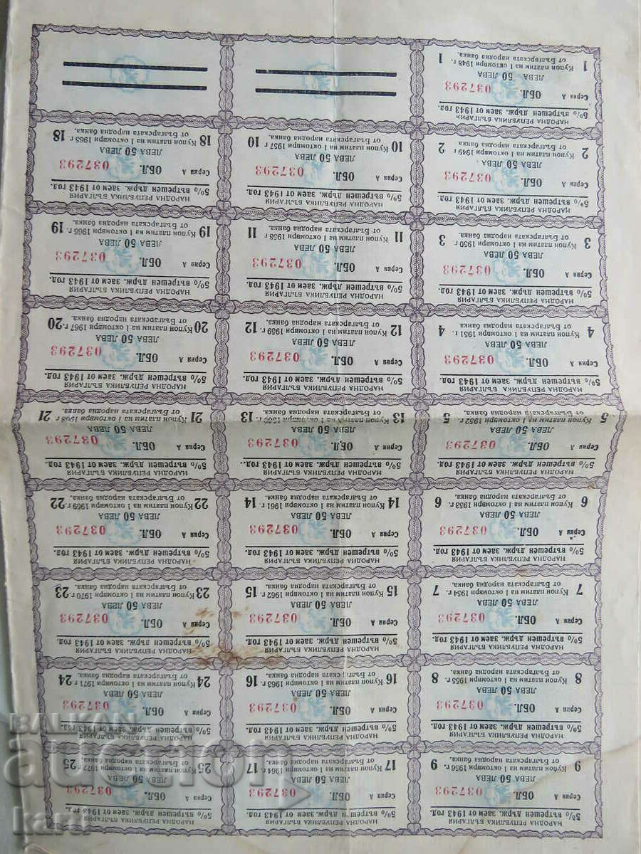 Auction 1943 - BOND 1000 BGN STATE LOAN Auction 1943 - BOND 1000 BGN STATE LOAN