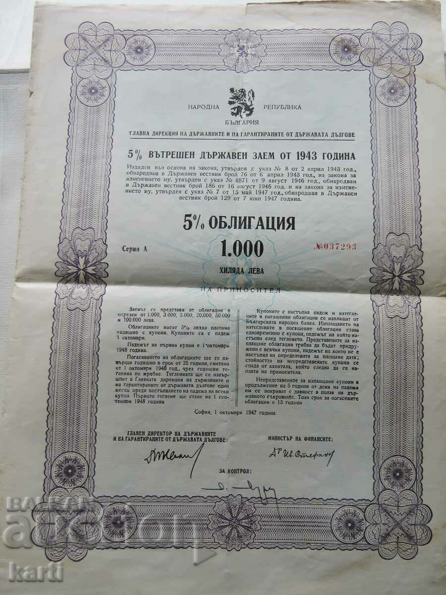 1943 - IMPRIMUT DE STAT OBLIGAȚIONARE 1000 BGN