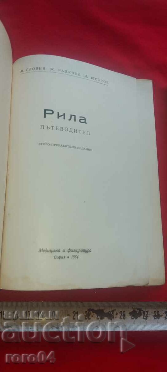 RILLA - GUIDE + MAP with price 19.99 BGN | € 10.22 RILLA - GUIDE + MAP with price 19.99 BGN | € 10.22