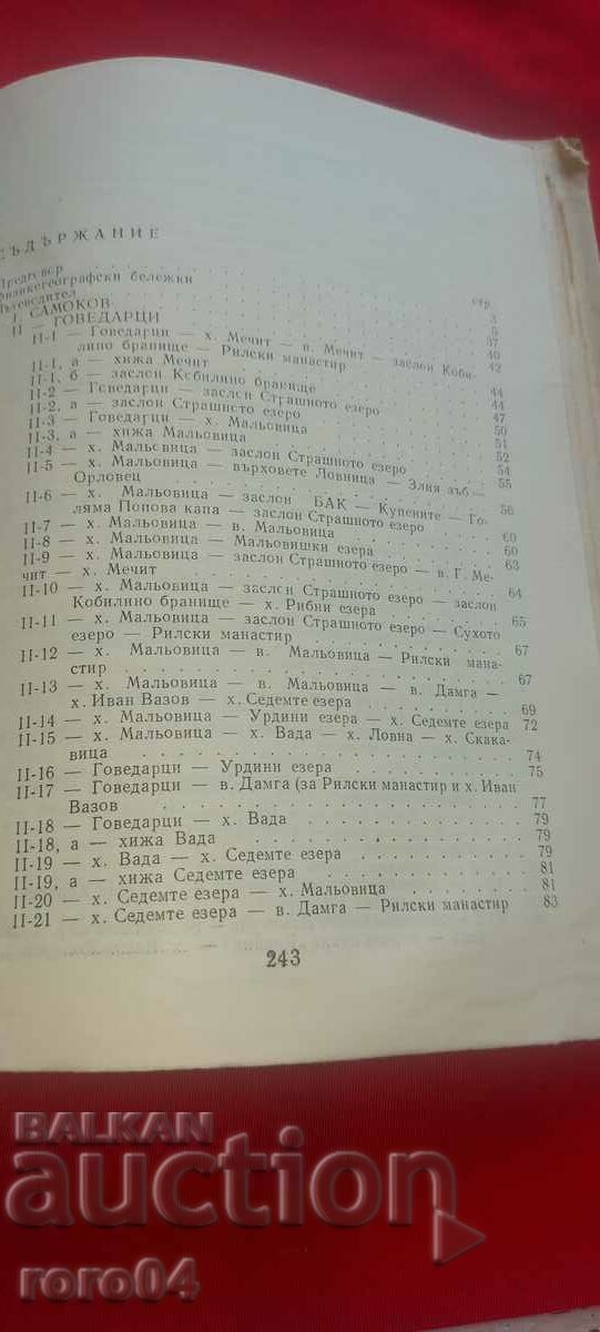 Delivery of RILLA - GUIDE + MAP Delivery of RILLA - GUIDE + MAP