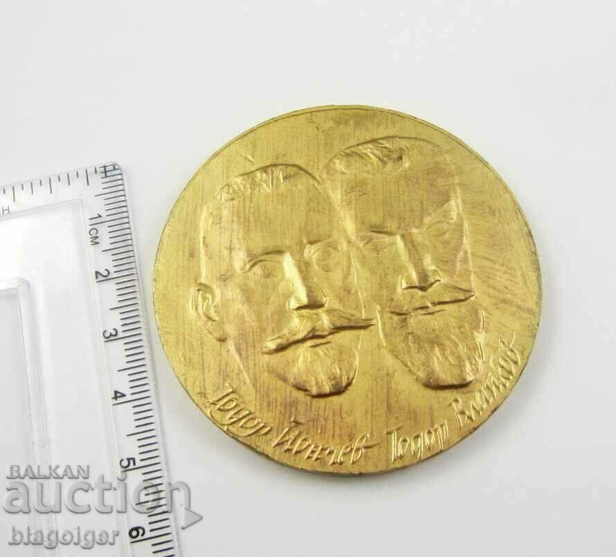 Delivery of 100 years of the Cooperative Movement-T.Vlaikov and T.Yonchev-Plaket Delivery of 100 years of the Cooperative Movement-T.Vlaikov and T.Yonchev-Plaket