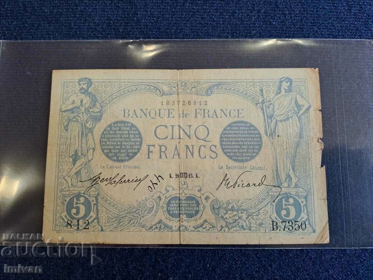 Франция 5 франка 1915