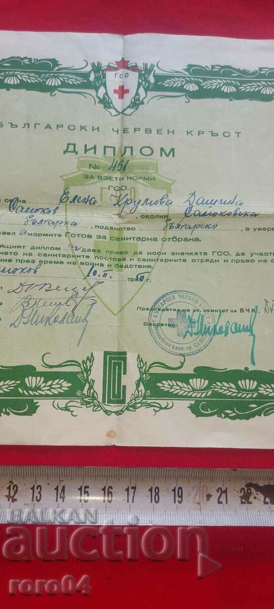 Auction BCHK - GSO - DIPLOMA Auction BCHK - GSO - DIPLOMA