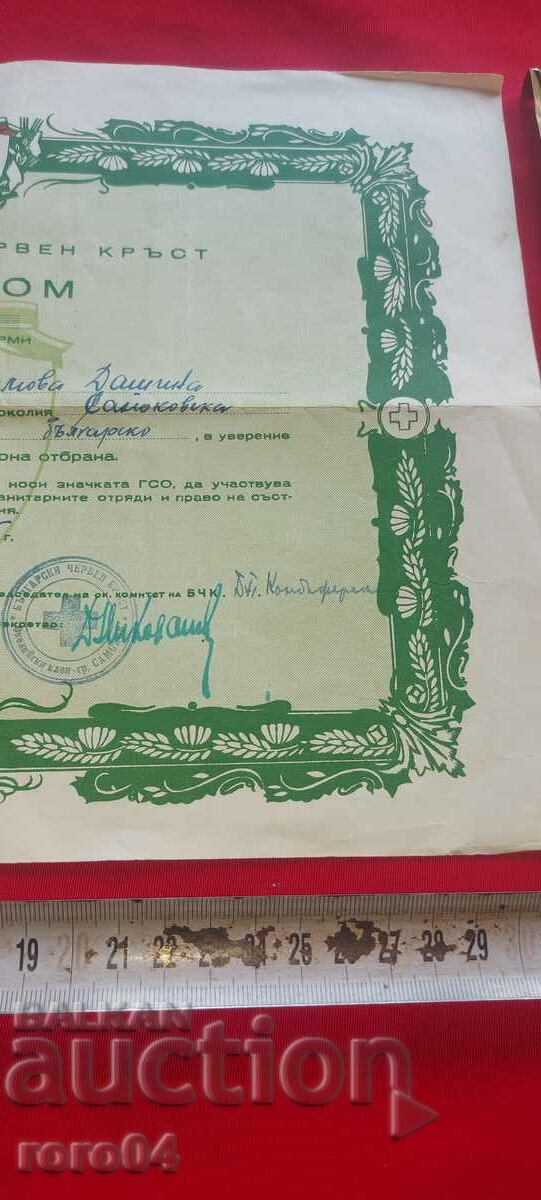 BCHK - GSO - DIPLOMA - 5 BCHK - GSO - DIPLOMA - 5