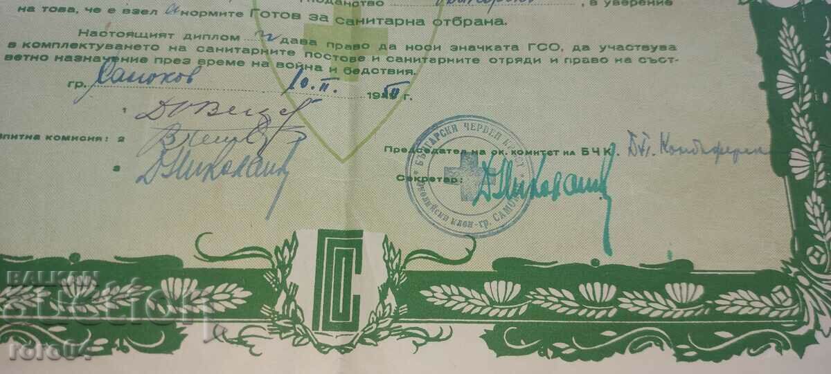 BCHK - GSO - DIPLOMA - 6 BCHK - GSO - DIPLOMA - 6