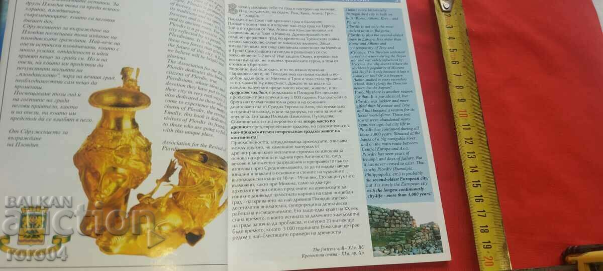 Auction PLOVDIV Auction PLOVDIV