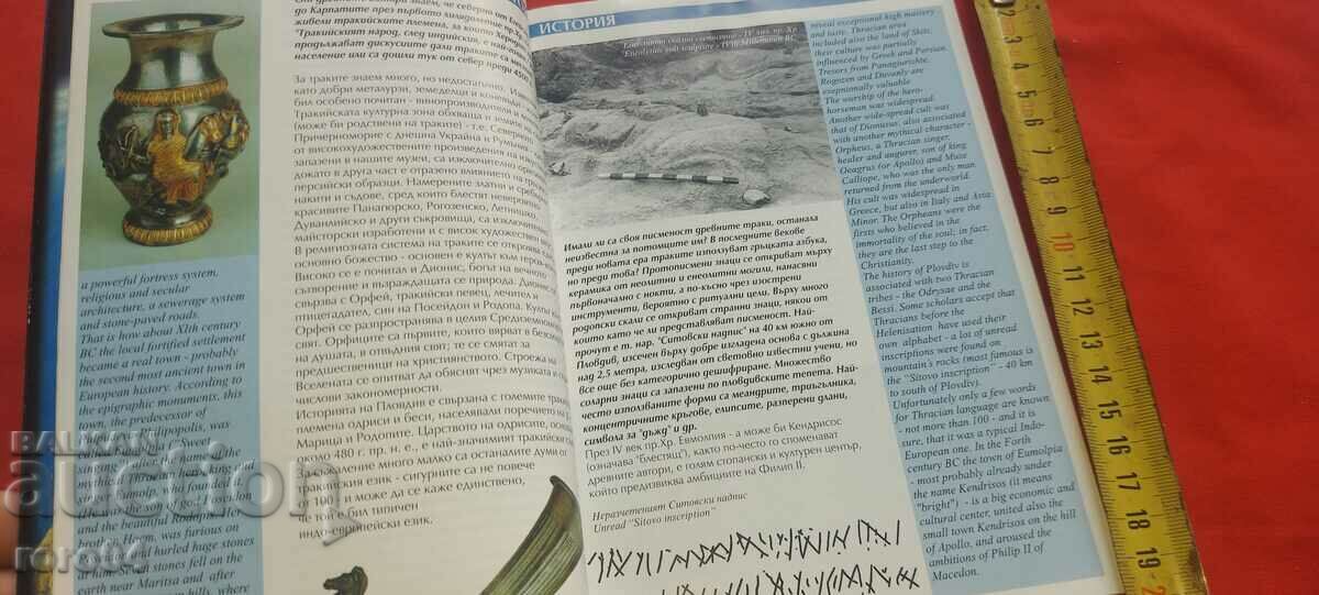 PLOVDIV - 5 PLOVDIV - 5