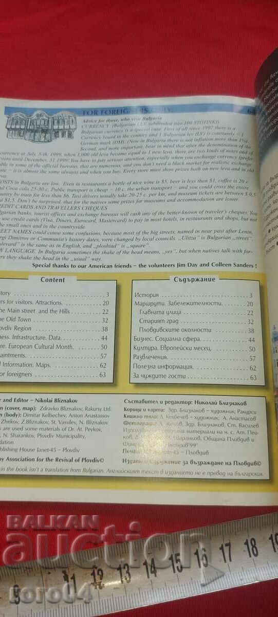 PLOVDIV - 7 PLOVDIV - 7