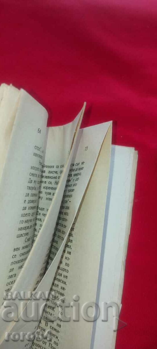 NIKOLAI RAYNOV - PETKO TIKHOLOV - 5 NIKOLAI RAYNOV - PETKO TIKHOLOV - 5