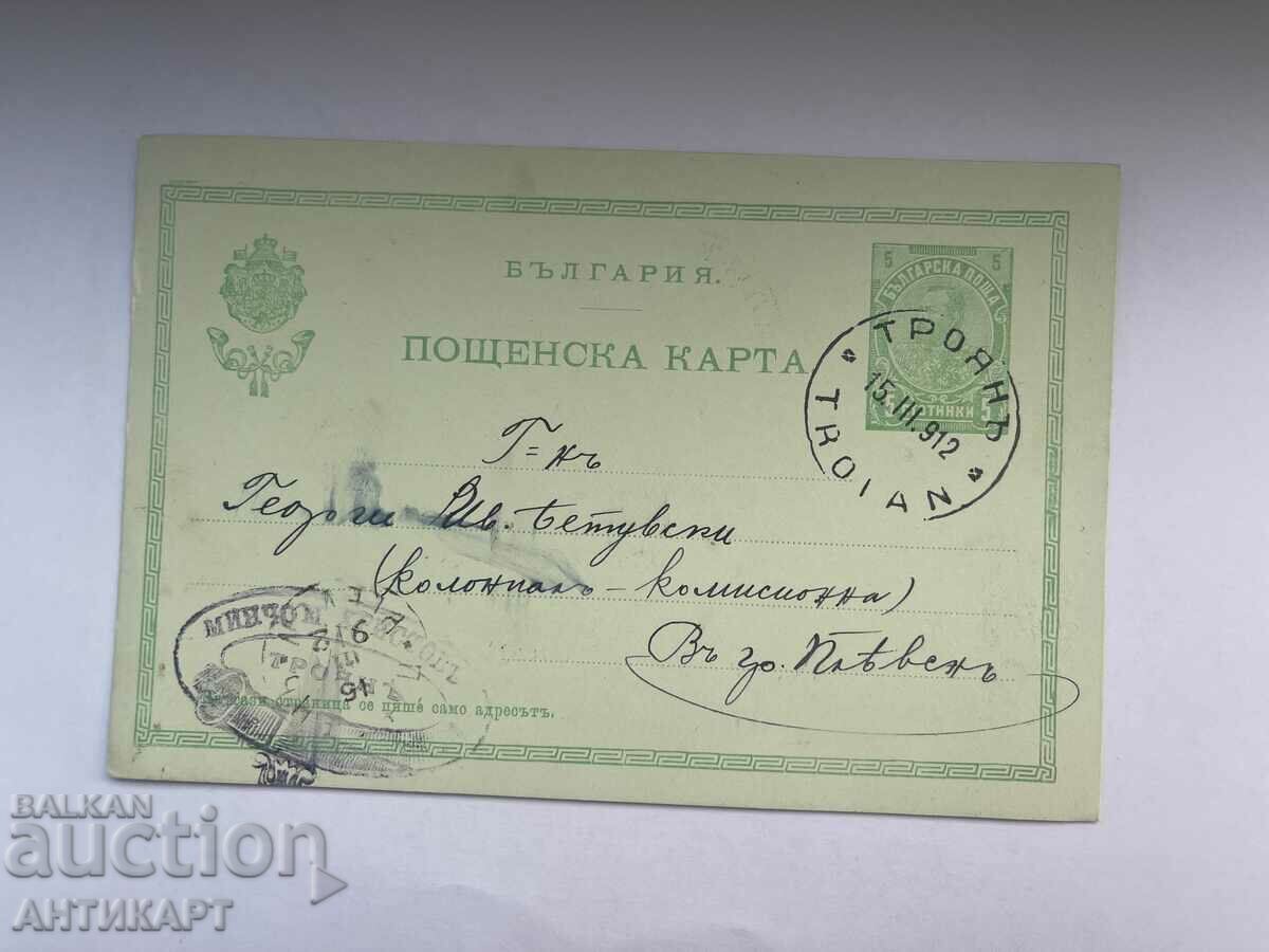 пощенска карта 5 ст Фердинанд 1912 Троян печат Минчо Христов