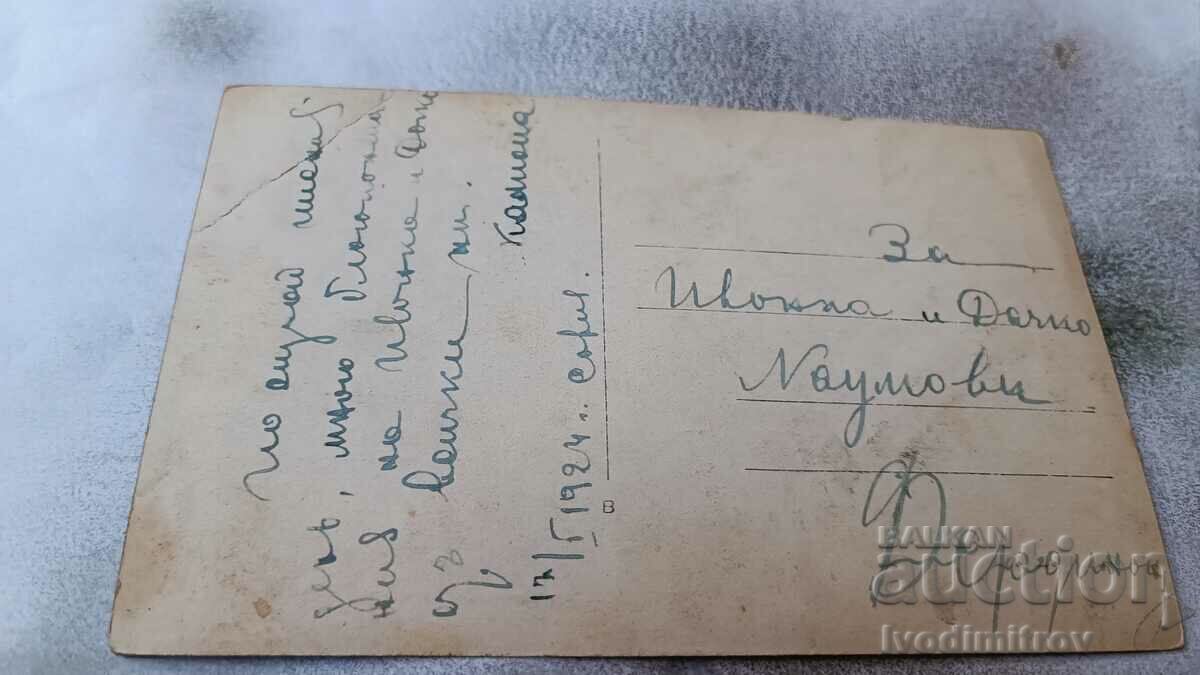 Ms. Sofia Man, woman, boy and girl in the yard of her house, 1924 with price 2.35 BGN | € 1.20 Ms. Sofia Man, woman, boy and girl in the yard of her house, 1924 with price 2.35 BGN | € 1.20