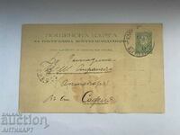 ταχυδρομείο χάρτης 5ος αιώνας 1891 μικρό λιοντάρι Koprivshtitsa δάσκαλος Charakchiev