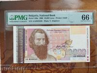 България банкнота 10000 лева от 1996 г. PMG UNC 66