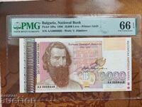 България банкнота 10000 лева от 1996 г. PMG UNC 66