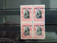 -50% Bulgaria Box 2st. "The War of Liberation" 1913 No. 98