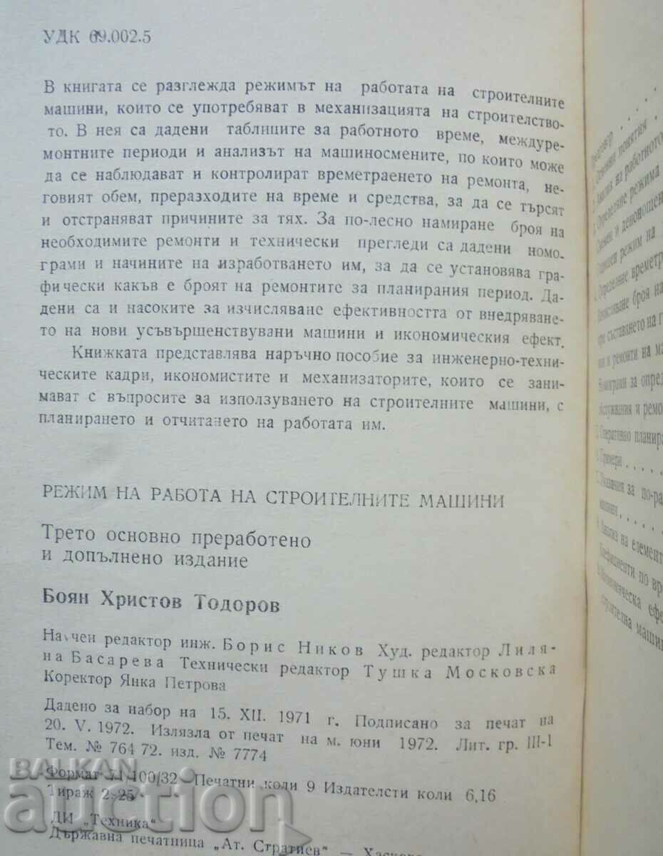 Mode of operation of construction machines - B. Hristov 1972 with price 10.00 BGN | € 5.11