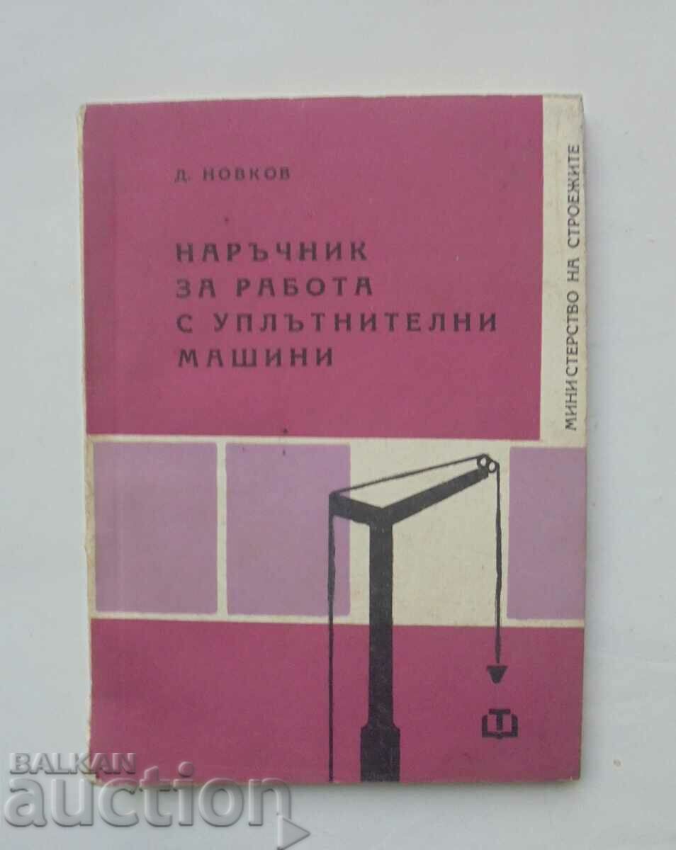 Manual for working with sealing machines Dimitar Novkov 1968