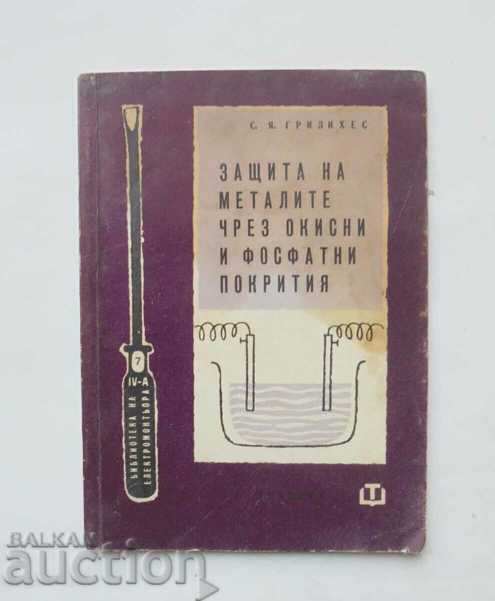 Protecția metalelor prin acoperiri cu oxid și fosfat 1961