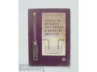 Защита на металите чрез окисни и фосфатни покрития 1961 г.