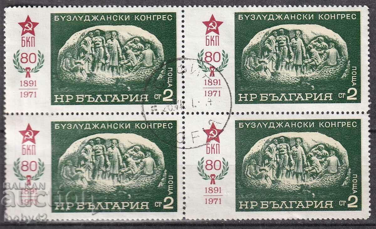 BK 2172 2 st. 100 Buzludzhan Congress of the BKP, mash. stamp