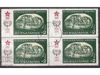 BK 2172 2 st. 100 Buzludzhan Congress of the BKP, mash. stamp